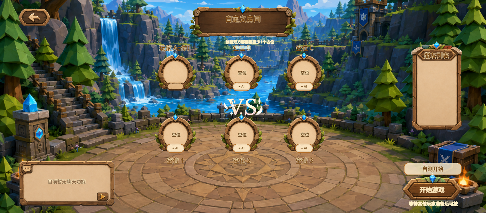 Glory custom room with six player seats
